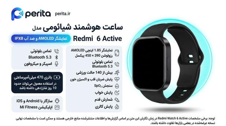 ساعت هوشمند شیائومی Redmi Watch 6 Active