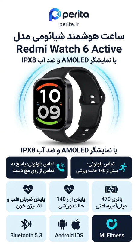 ساعت هوشمند شیائومی Redmi Watch 6 Active