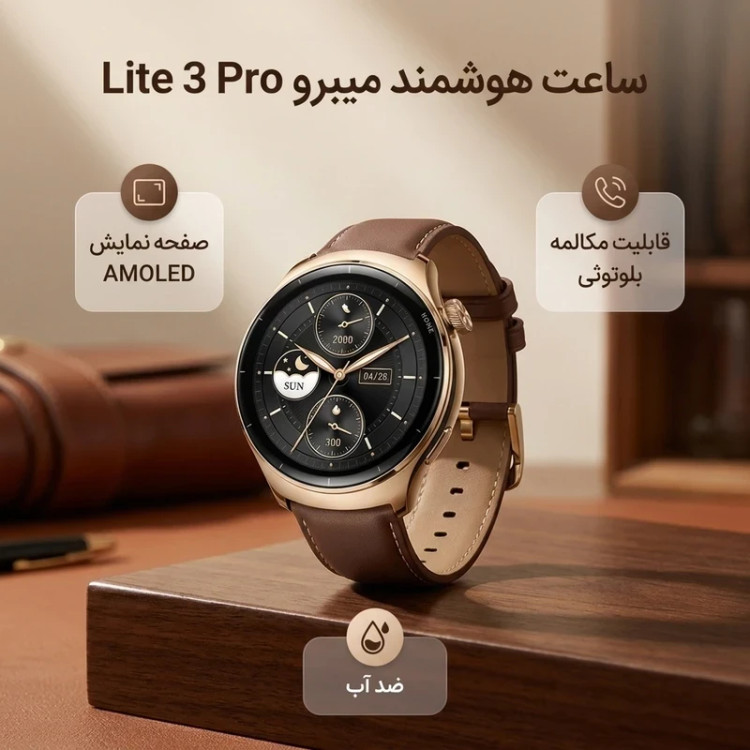 خرید میبرو Lite 3 Pro با نمایشگر AMOLED و تماس بلوتوثی