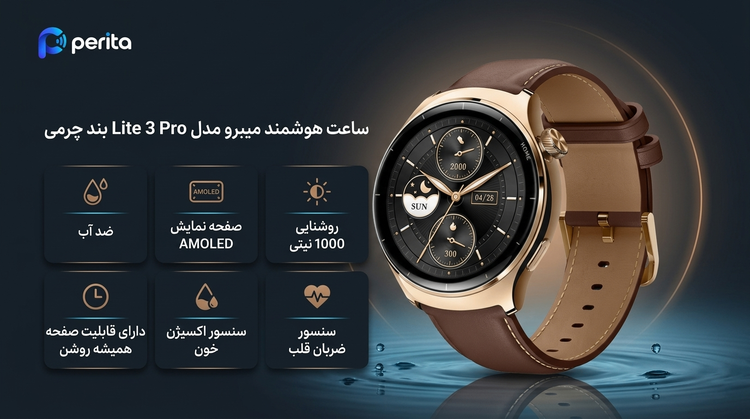 خرید میبرو Lite 3 Pro با نمایشگر AMOLED و تماس بلوتوثی
