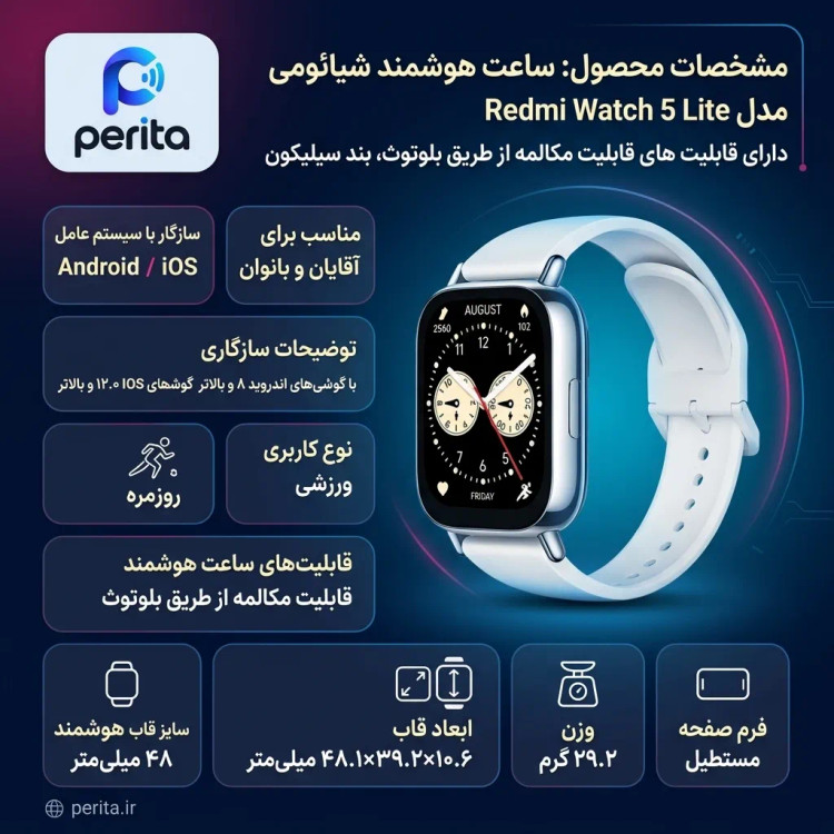ساعت هوشمند شیائومی مدل Redmi Watch 5 Lite