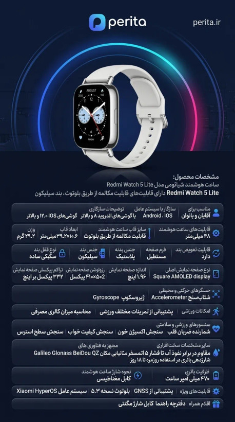 ساعت هوشمند شیائومی مدل Redmi Watch 5 Lite