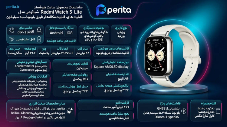 ساعت هوشمند شیائومی مدل Redmi Watch 5 Lite