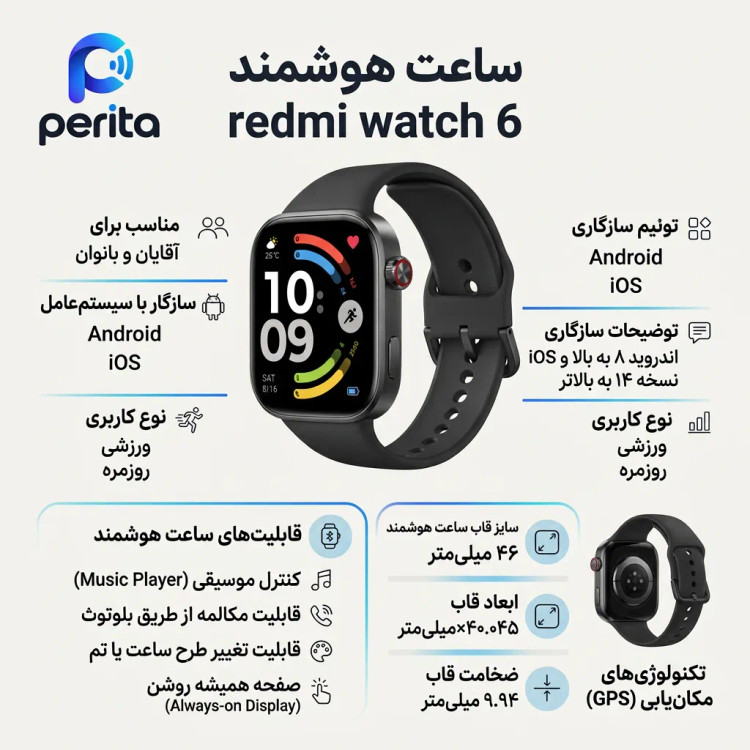 ساعت هوشمند شیائومی مدل Redmi Watch 6 قاب ۴۶ میلیمتری