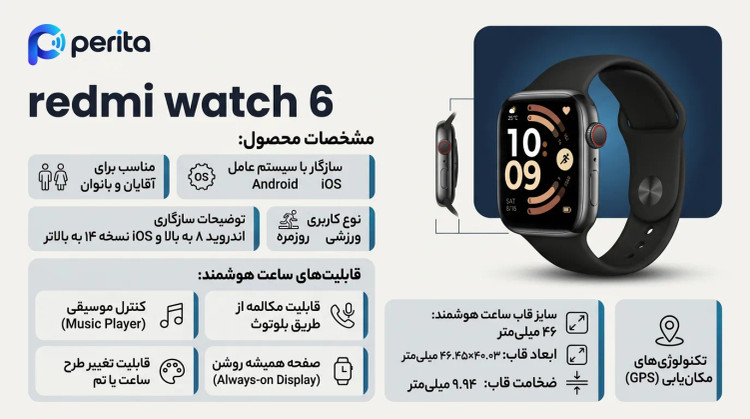ساعت هوشمند شیائومی مدل Redmi Watch 6 قاب ۴۶ میلیمتری