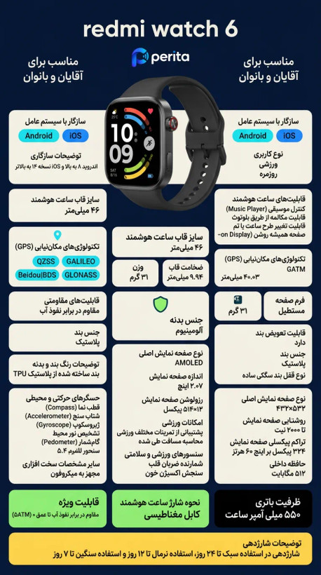 ساعت هوشمند شیائومی مدل Redmi Watch 6 قاب ۴۶ میلیمتری