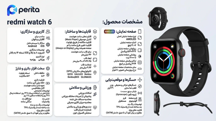 ساعت هوشمند شیائومی مدل Redmi Watch 6 قاب ۴۶ میلیمتری