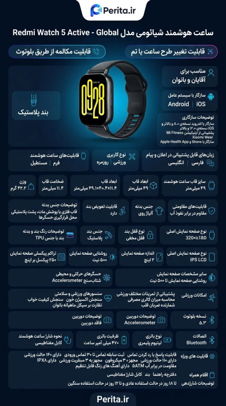ساعت هوشمند شیائومی مدل Redmi Watch 5 Active - Global