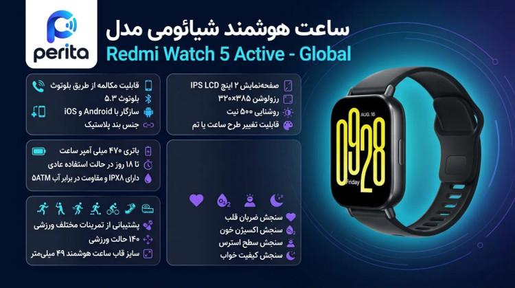 ساعت هوشمند شیائومی مدل Redmi Watch 5 Active - Global