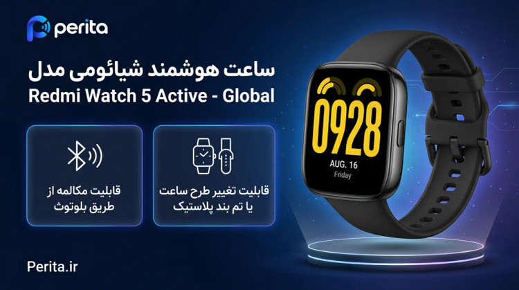 ساعت هوشمند شیائومی مدل Redmi Watch 5 Active - Global